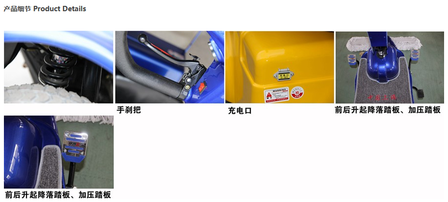 电动青铜峡尘推车RPT-310C